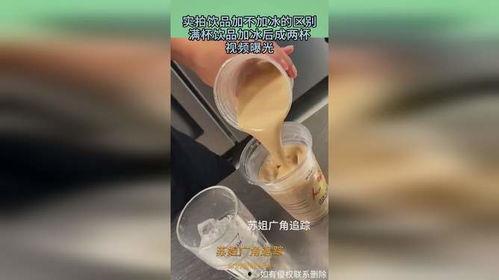 爆料饮料视频,独家爆料视频带你一探究竟 第2张 爆料饮料视频,独家爆料视频带你一探究竟 第2张