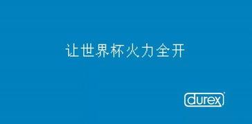 世界杯娱乐圈爆料文案,揭秘赛场背后的精彩故事
