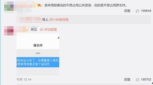 罗志祥马蓉最新爆料,娱乐圈惊天丑闻再掀波澜