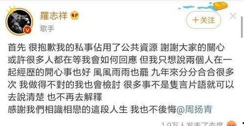 罗志祥马蓉最新爆料,娱乐圈惊天丑闻再掀波澜  第3张
