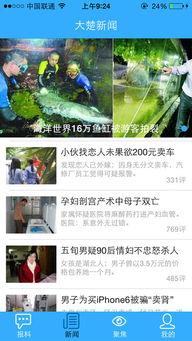 今日爆料网站下载,独家内幕大曝光！  第2张