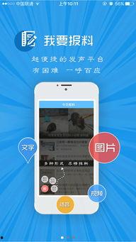 今日爆料网站下载,独家内幕大曝光！  第3张