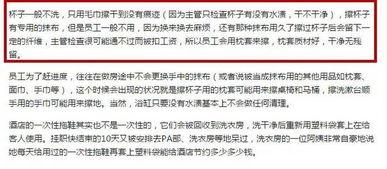 新闻爆料饭店怎么做的,新闻爆料揭示惊人操作 第2张 新闻爆料饭店怎么做的,新闻爆料揭示惊人操作 第2张