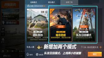 和平精英新返场最新爆料,经典模式强势回归，全新内容引期待