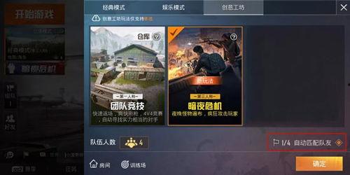 和平精英新返场最新爆料,经典模式强势回归,全新内容引期待 第2张 和平精英新返场最新爆料,经典模式强势回归,全新内容引期待 第2张