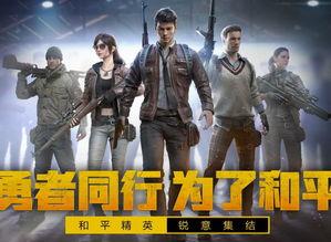 和平精英新返场最新爆料,经典模式强势回归,全新内容引期待 第3张 和平精英新返场最新爆料,经典模式强势回归,全新内容引期待 第3张