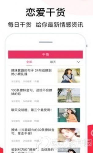 直播爆料聊天话术大全最新,揭秘热门话题背后的精彩对话技巧  第2张