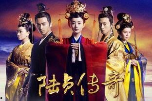 陆贞传奇在线观看,宫廷斗争与爱情纠葛的传奇人生
