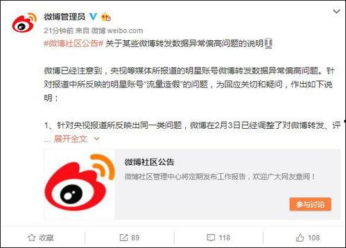 明星无意中爆料微博视频,揭秘娱乐圈幕后真相