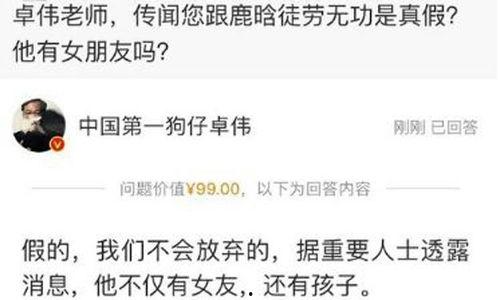 明星无意中爆料微博视频,揭秘娱乐圈幕后真相  第2张