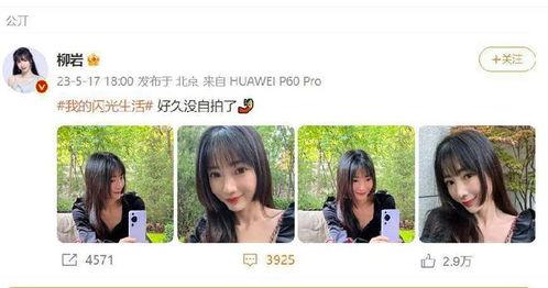 明星无意中爆料微博视频,揭秘娱乐圈幕后真相  第3张