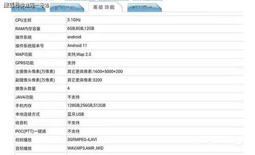 魅特70参数配置最新爆料,性能与设计双升级，旗舰级体验即将揭晓