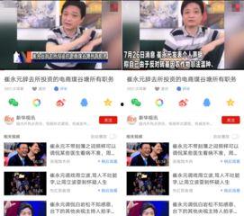 中视频做热点娱乐爆料,娱乐爆料背后的真相  第3张