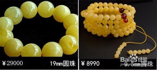 2024年蜜蜡最新行情爆料,最新行情揭秘与投资指南 第3张 2024年蜜蜡最新行情爆料,最新行情揭秘与投资指南 第3张
