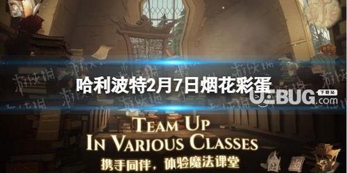 哈利波特2月最新爆料,神秘事件再起，最新爆料揭示神秘力量  第3张