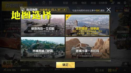 吃鸡商城爆料视频下载大全,揭秘热门游戏周边与独家福利 第3张 吃鸡商城爆料视频下载大全,揭秘热门游戏周边与独家福利 第3张