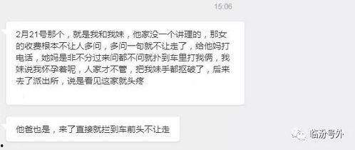 临汾今日头条爆料老太太,老太太街头摔倒，众人齐心协力救助  第3张