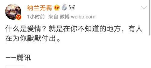 娱乐吃瓜酱的文案,吃瓜酱带你探秘明星们的真实生活  第3张