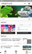 今日资讯爆料小程序,热门事件深度解析  第2张