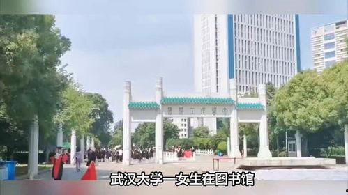 武汉大学最新事件爆料,揭秘校园风云突变背后的真相 第2张 武汉大学最新事件爆料,揭秘校园风云突变背后的真相 第2张