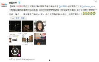 网红爆料最新视频,揭秘幕后真相,带你走进事件核心 第3张 网红爆料最新视频,揭秘幕后真相,带你走进事件核心 第3张