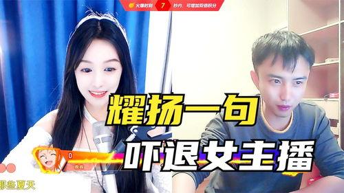 耀扬爆料女主播视频,女主播私密视频引发热议 第2张 耀扬爆料女主播视频,女主播私密视频引发热议 第2张