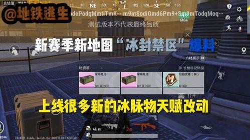 地铁逃生八图最新爆料视频,最新爆料视频深度解析