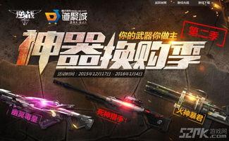 逆战最新爆料换购在哪看,换购攻略,尽在官方最新资讯揭晓! 第2张 逆战最新爆料换购在哪看,换购攻略,尽在官方最新资讯揭晓! 第2张