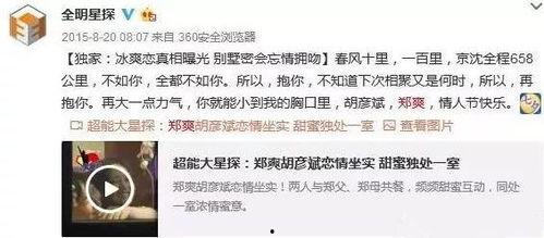 澳门小仙女爆料视频大全,揭秘幕后故事与精彩瞬间 第2张 澳门小仙女爆料视频大全,揭秘幕后故事与精彩瞬间 第2张