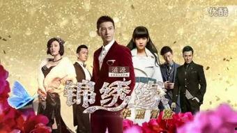 锦绣良缘在线观看,浪漫邂逅，缘定三生