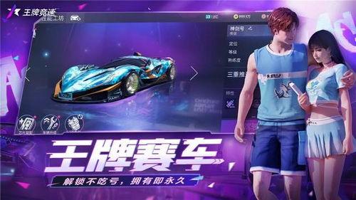 王牌竞速最新衣服爆料,时尚与速度的完美融合 第2张 王牌竞速最新衣服爆料,时尚与速度的完美融合 第2张