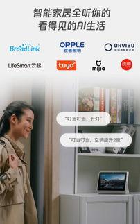 米家更新最新爆料软件,全新软件功能升级，智能生活再升级