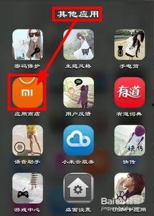 米家更新最新爆料软件,全新软件功能升级，智能生活再升级  第2张