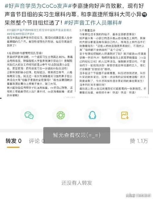 好声音工作人员爆料视频,工作人员爆料视频曝光精彩瞬间 第2张 好声音工作人员爆料视频,工作人员爆料视频曝光精彩瞬间 第2张