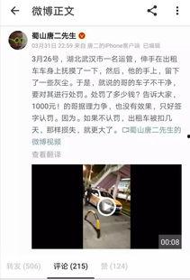 湖北网友爆料新闻视频,惊现新闻视频,揭秘惊人真相! 第2张 湖北网友爆料新闻视频,惊现新闻视频,揭秘惊人真相! 第2张