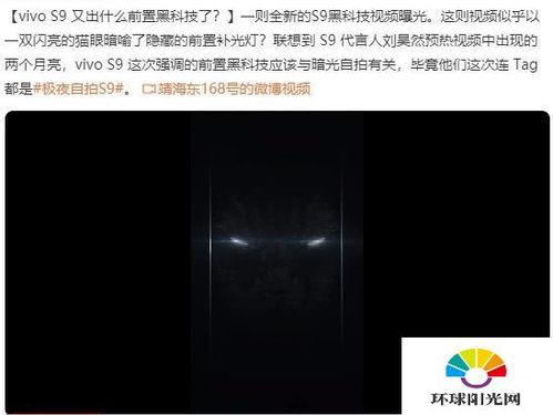 s9爆料视频在哪里看,揭秘最新游戏资讯