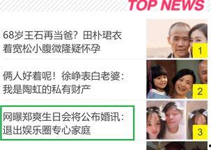 最新娱乐圈爆料网站,明星动向大揭秘! 第1张 最新娱乐圈爆料网站,明星动向大揭秘! 第1张