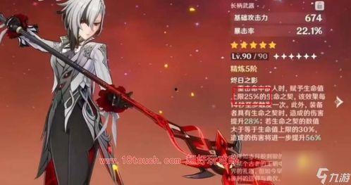 原神仆人最先爆料视频在线观看,揭秘神秘角色与游戏剧情 第2张 原神仆人最先爆料视频在线观看,揭秘神秘角色与游戏剧情 第2张