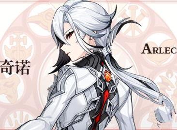 原神仆人最先爆料视频在线观看,揭秘神秘角色与游戏剧情 第3张 原神仆人最先爆料视频在线观看,揭秘神秘角色与游戏剧情 第3张