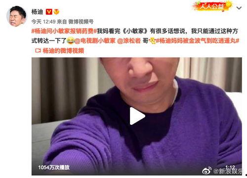 直播爆料杨迪视频下载,下载热潮席卷网络  第3张