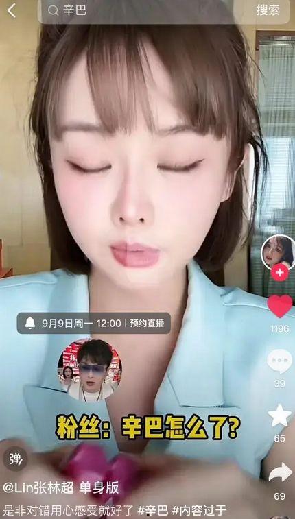 温迪爆料三只羊视频完整版,背后真相令人震惊  第2张