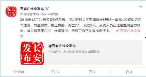 石家庄高校爆料视频曝光,揭秘校园内幕  第3张