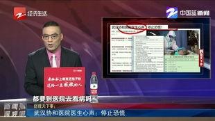 协和医生爆料新闻最新,最新爆料引发行业关注 第2张 协和医生爆料新闻最新,最新爆料引发行业关注 第2张