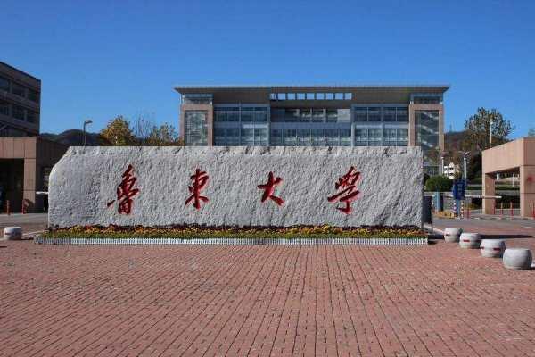 鲁东大学爆料新闻视频,揭秘校园内幕事件 第2张 鲁东大学爆料新闻视频,揭秘校园内幕事件 第2张