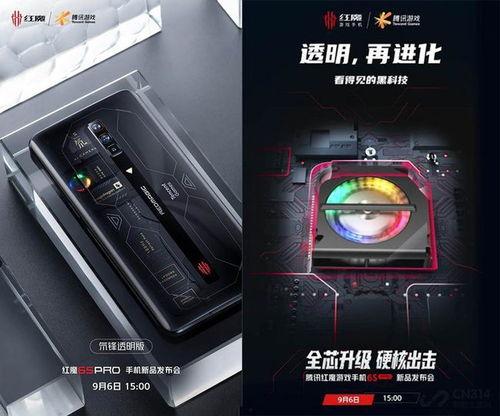 红魔最新官方爆料视频大全,科技与激情的完美融合