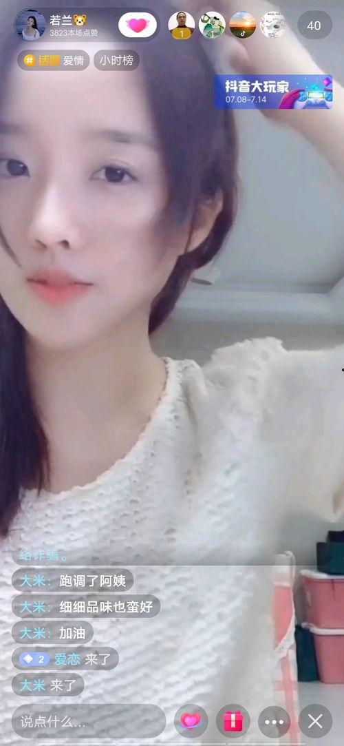 爆料酸奶主播原视频,一场视觉与味觉的双重盛宴 第3张 爆料酸奶主播原视频,一场视觉与味觉的双重盛宴 第3张