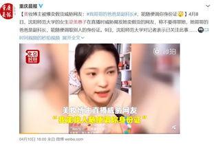 爆料美妆直播视频,网红产品真伪大揭秘  第3张