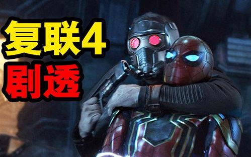 复联最新爆料视频,神秘角色登场,剧情走向再掀波澜! 第3张 复联最新爆料视频,神秘角色登场,剧情走向再掀波澜! 第3张