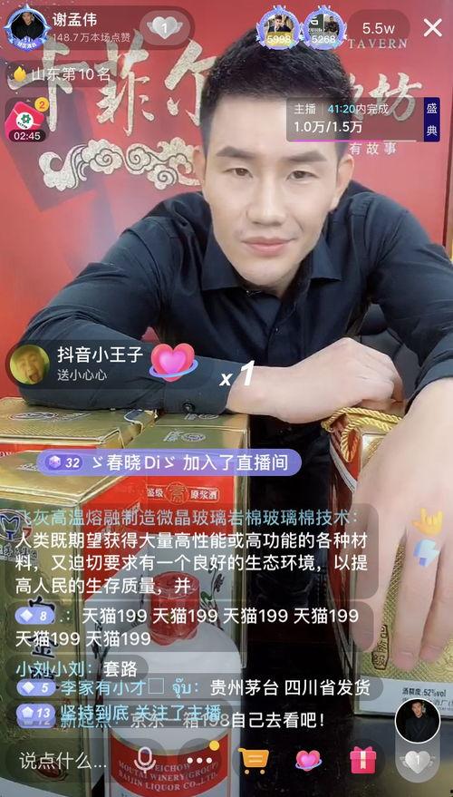 嘴哥直播间爆料视频,揭秘幕后真相  第3张