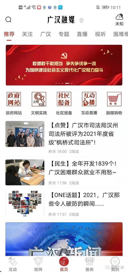 广汉融媒爆料事件视频播放,视频内容引发热议